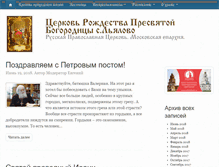 Tablet Screenshot of lyalovo.ru